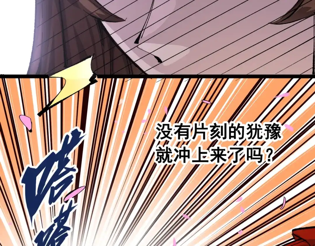 《黑白双龙》第三部 2章3话 少女的烦恼 第121页
