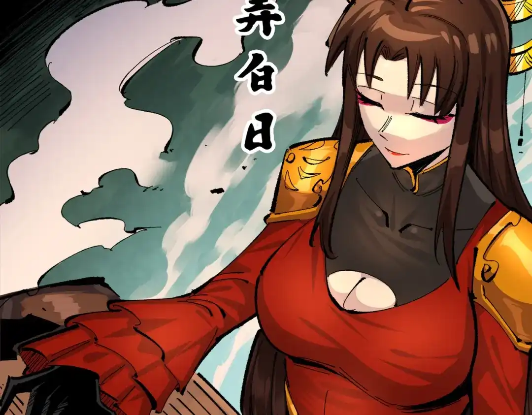《黑白双龙》第三部 2章3话 少女的烦恼 第93页