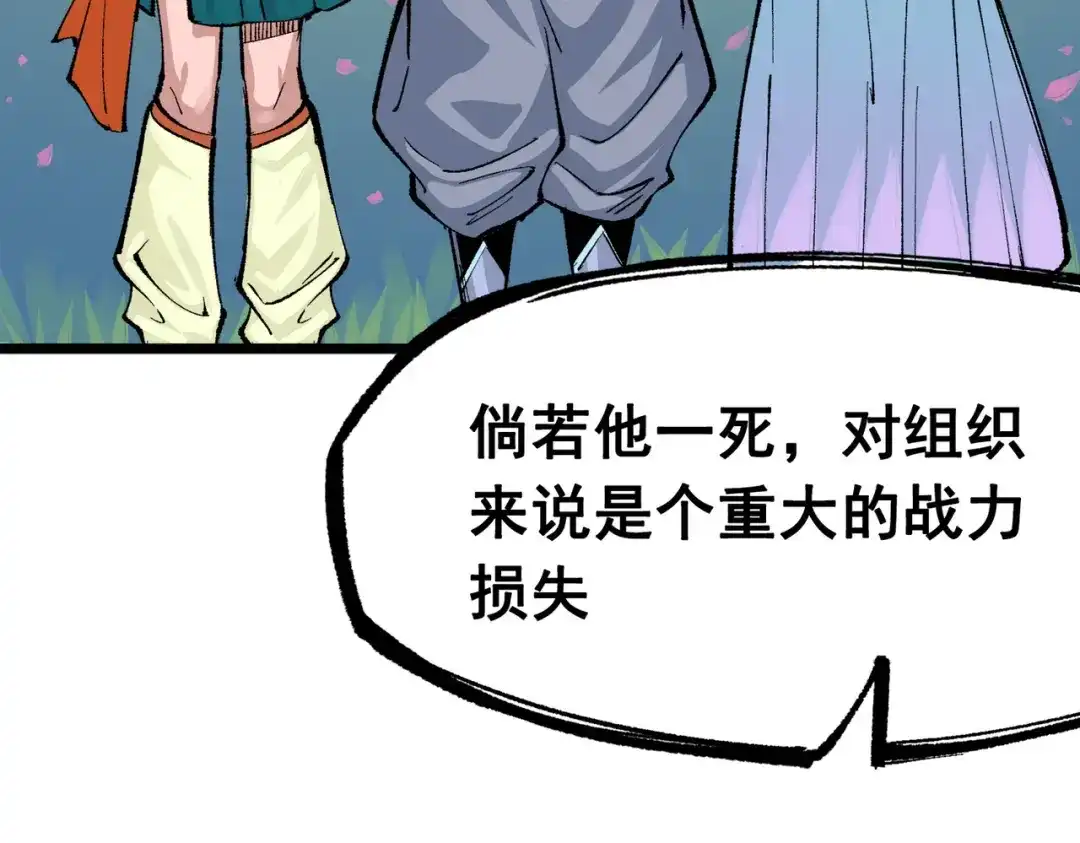 《黑白双龙》第三部 2章3话 少女的烦恼 第66页