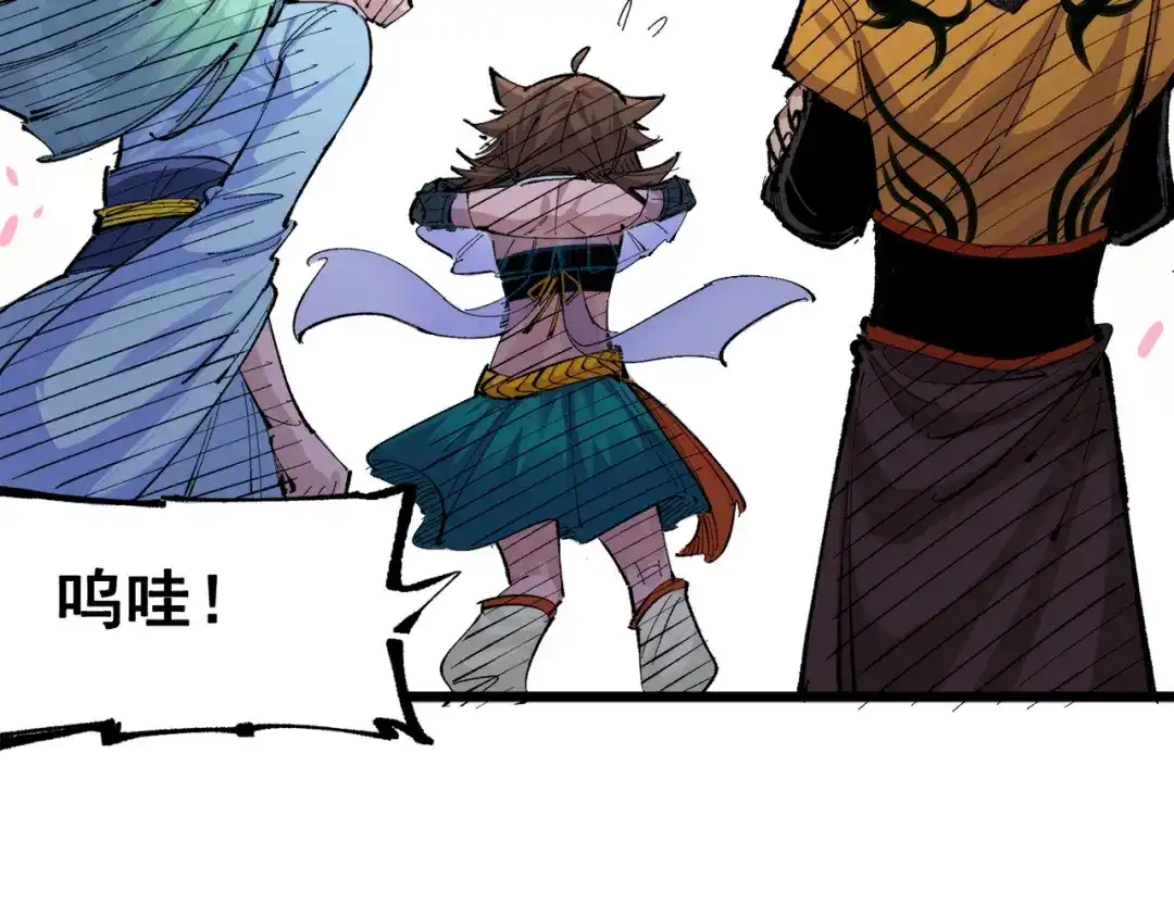 《黑白双龙》第三部 2章3话 少女的烦恼 第146页