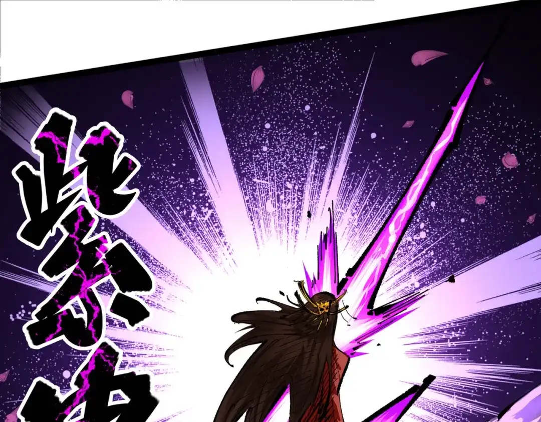 《黑白双龙》第三部 2章3话 少女的烦恼 第79页
