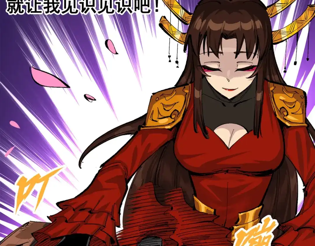 《黑白双龙》第三部 2章3话 少女的烦恼 第125页