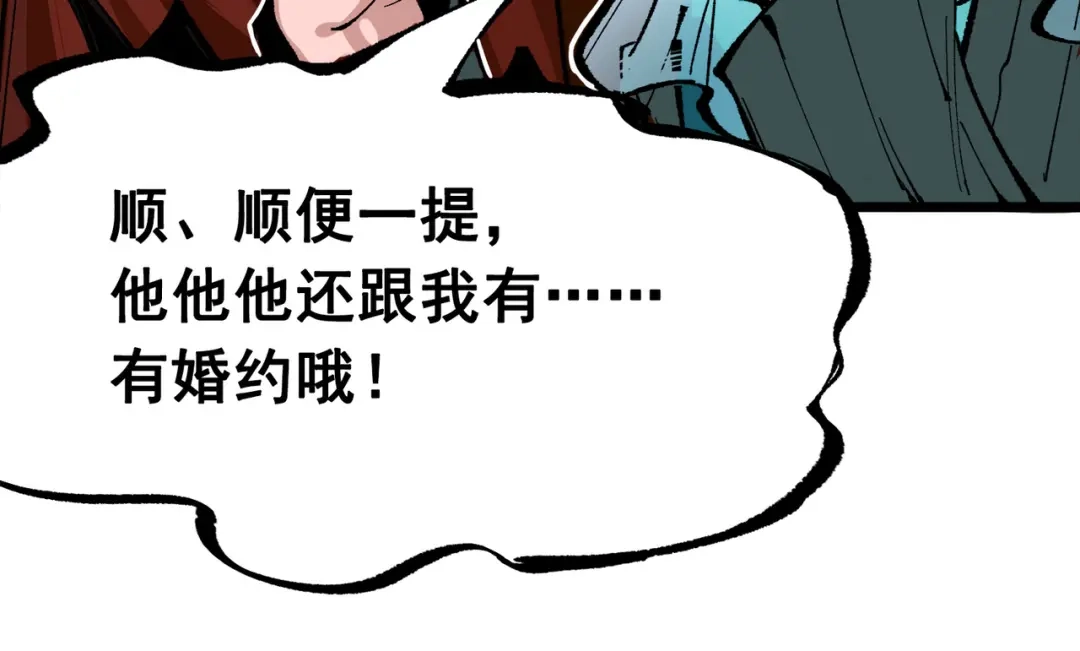 《黑白双龙》第三部 2章3话 少女的烦恼 第12页