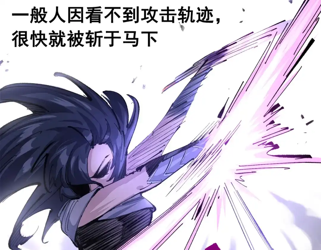 《黑白双龙》第三部 2章3话 少女的烦恼 第132页