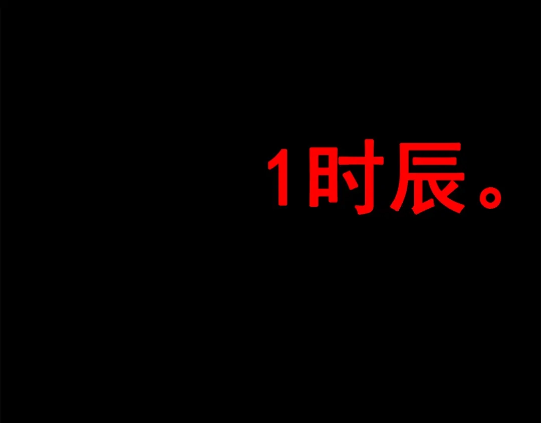 《黑白双龙》第三部 2章3话 少女的烦恼 第171页