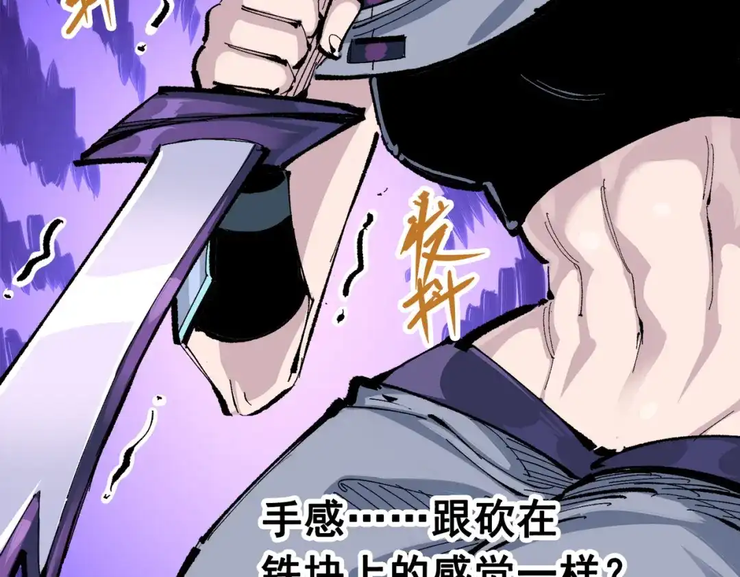 《黑白双龙》第三部 2章3话 少女的烦恼 第86页