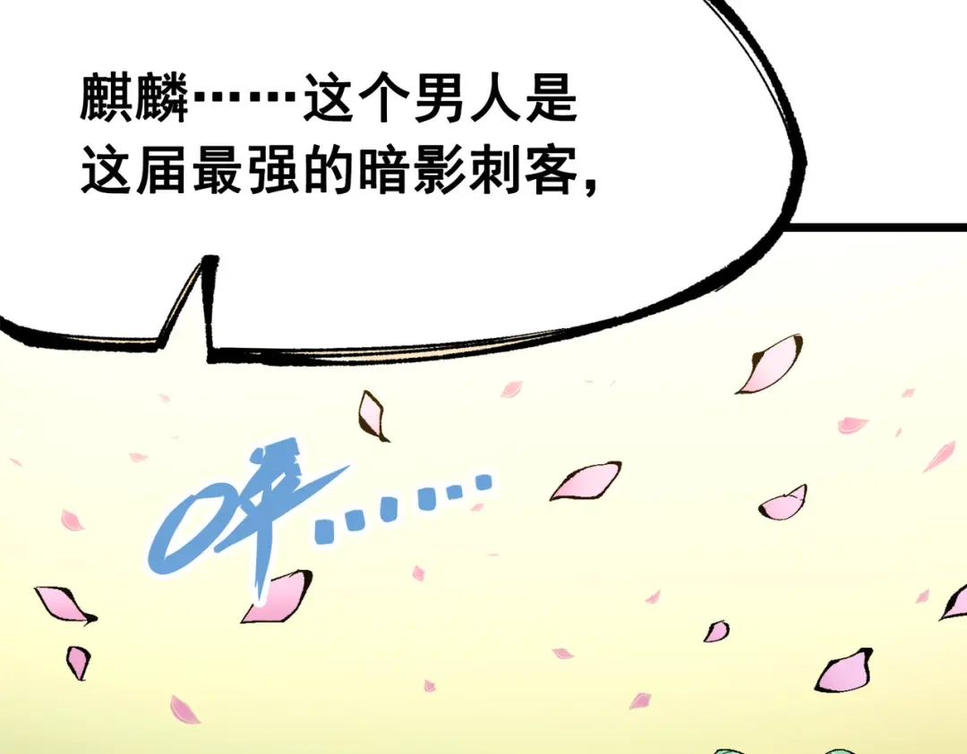 《黑白双龙》第三部 2章3话 少女的烦恼 第64页