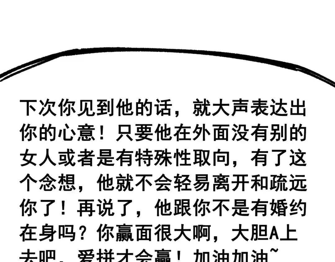 《黑白双龙》第三部 2章3话 少女的烦恼 第39页