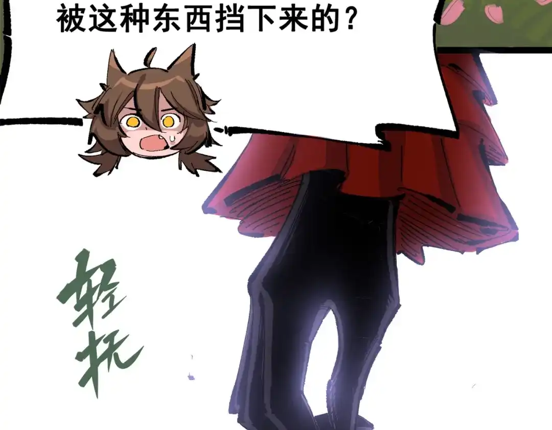 《黑白双龙》第三部 2章3话 少女的烦恼 第97页