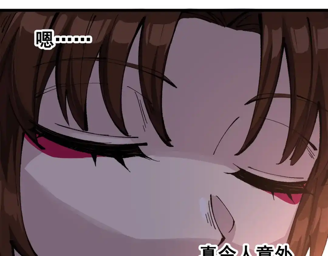 《黑白双龙》第三部 2章3话 少女的烦恼 第45页