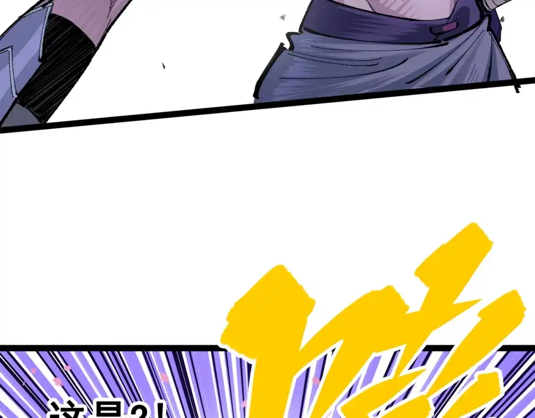 《黑白双龙》第三部 2章3话 少女的烦恼 第105页