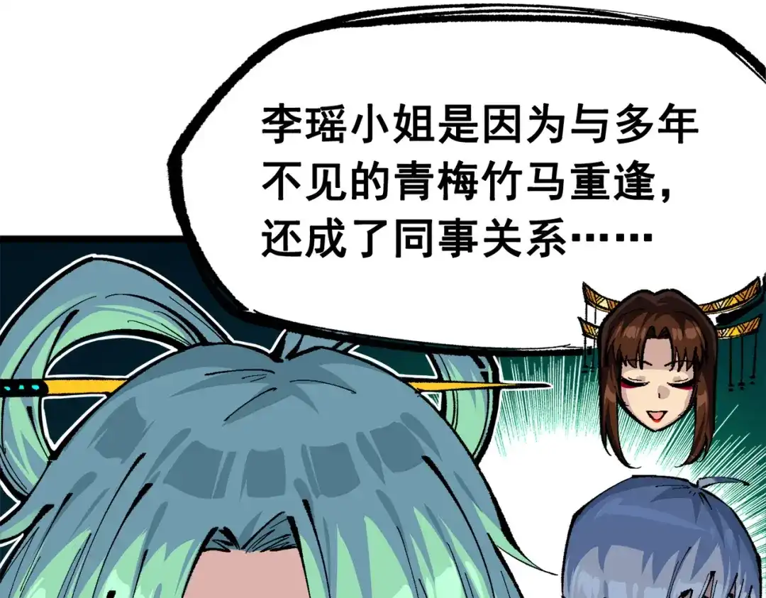 《黑白双龙》第三部 2章3话 少女的烦恼 第5页