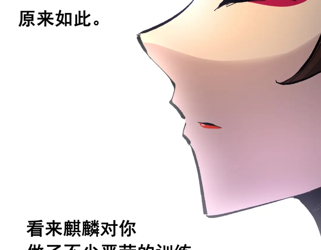 《黑白双龙》第三部 2章3话 少女的烦恼 第143页