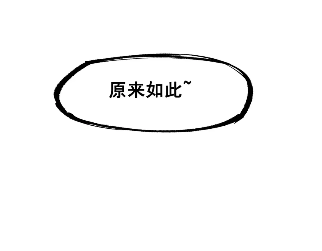 《黑白双龙》第三部 2章3话 少女的烦恼 第4页