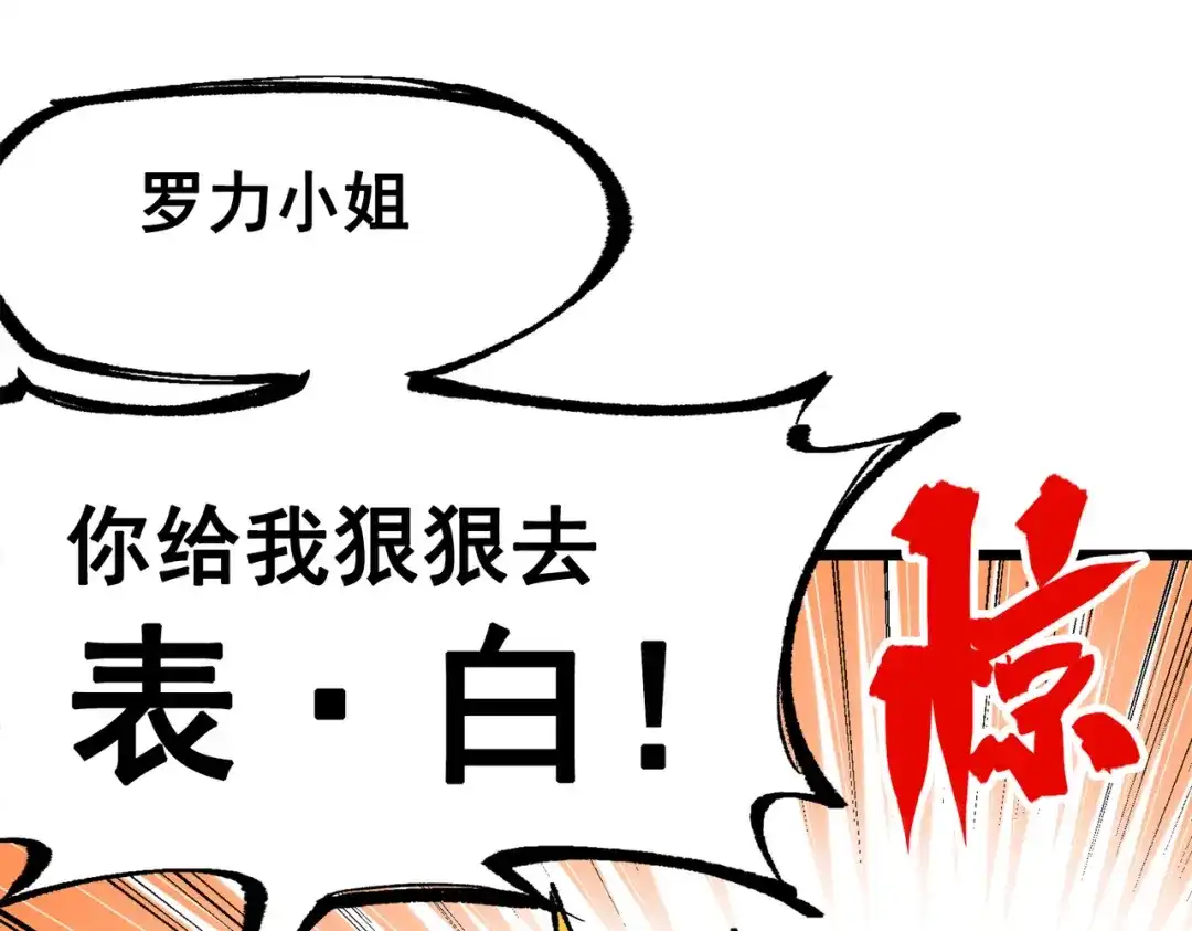 《黑白双龙》第三部 2章3话 少女的烦恼 第34页