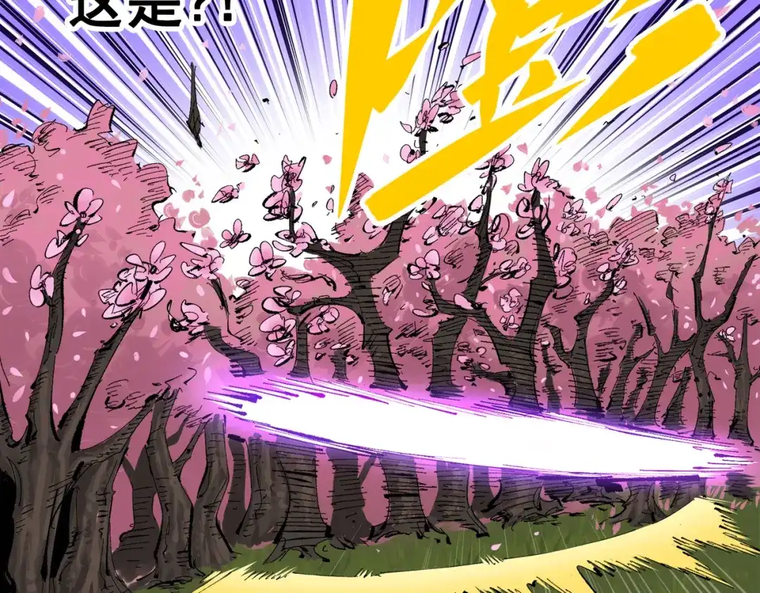 《黑白双龙》第三部 2章3话 少女的烦恼 第106页