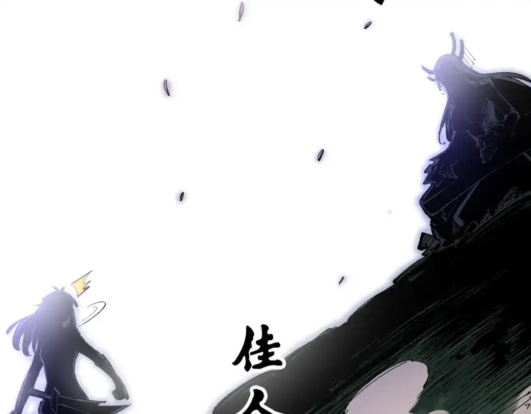 《黑白双龙》第三部 2章3话 少女的烦恼 第91页