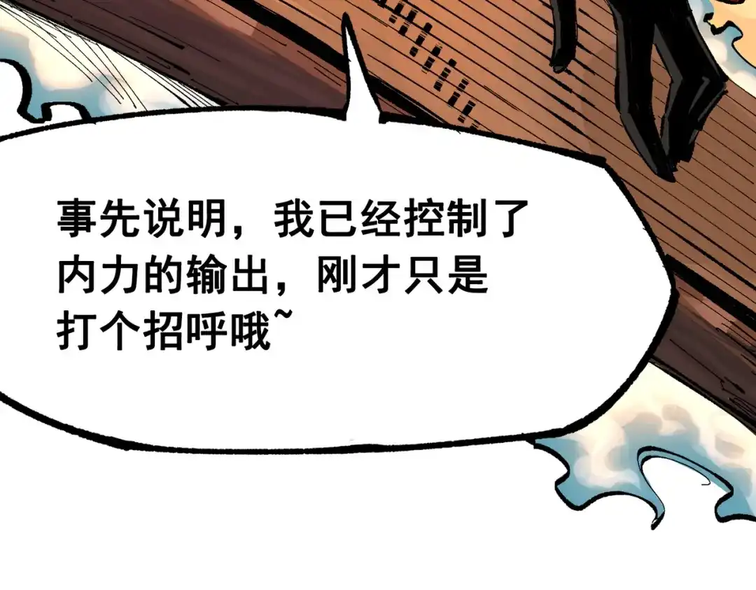 《黑白双龙》第三部 2章3话 少女的烦恼 第115页