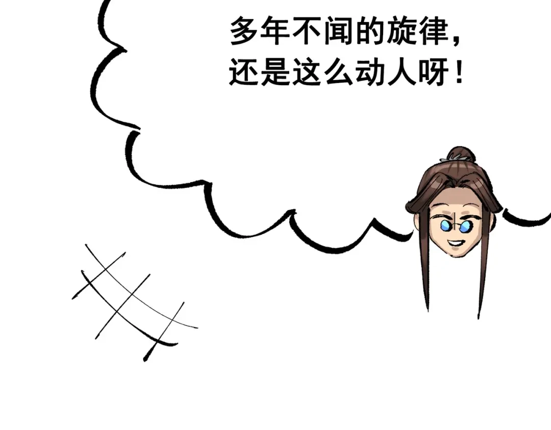 《黑白双龙》第三部 2章3话 少女的烦恼 第117页