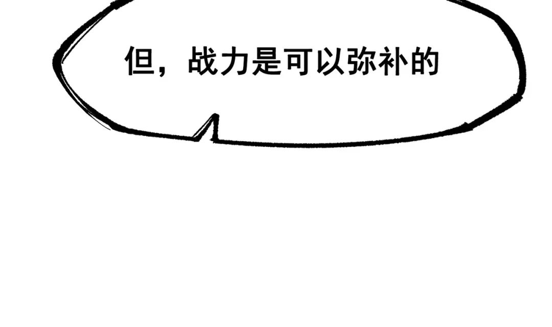 《黑白双龙》第三部 2章3话 少女的烦恼 第69页