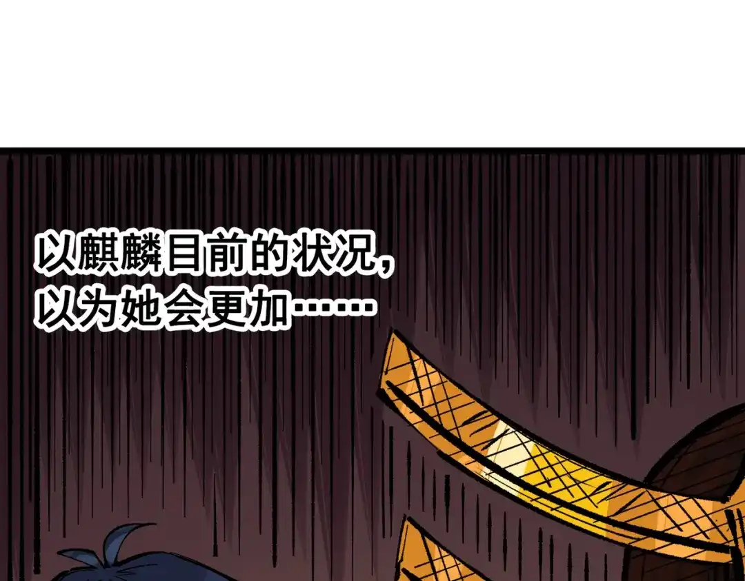 《黑白双龙》第三部 2章3话 少女的烦恼 第48页