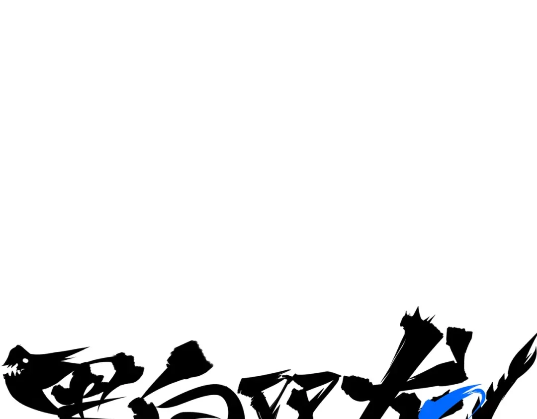《黑白双龙》第三部 2章3话 少女的烦恼 第1页
