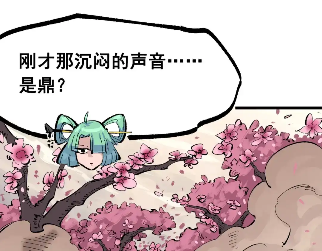 《黑白双龙》第三部 2章3话 少女的烦恼 第148页