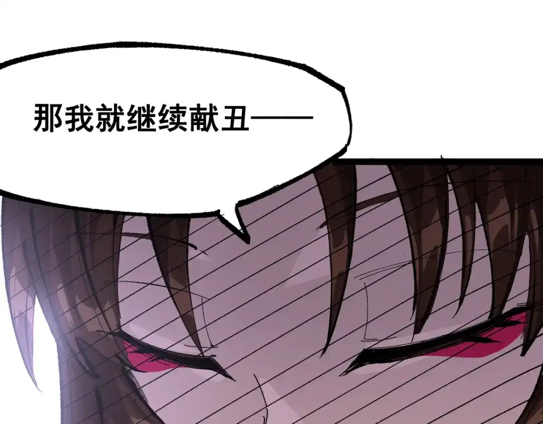 《黑白双龙》第三部 2章3话 少女的烦恼 第120页