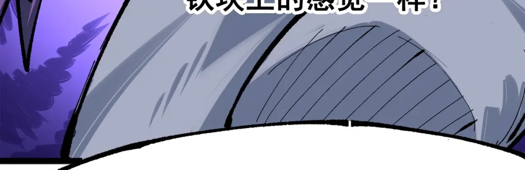 《黑白双龙》第三部 2章3话 少女的烦恼 第87页