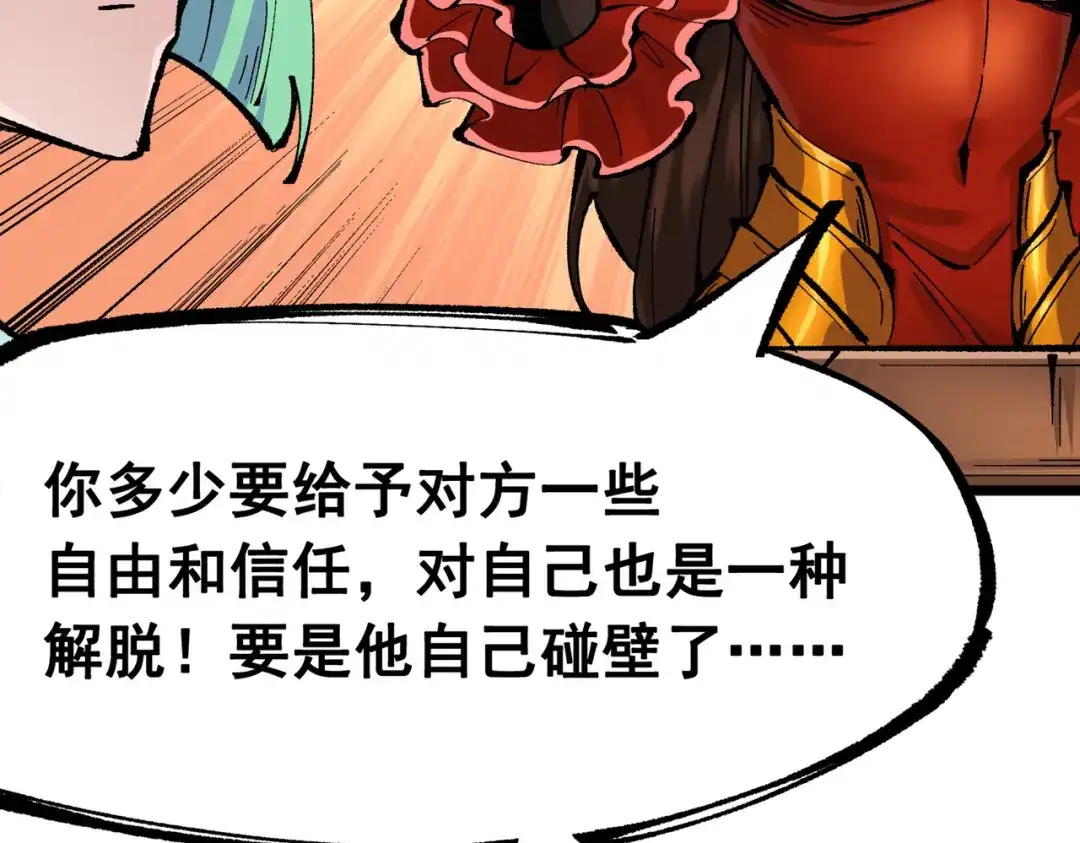 《黑白双龙》第三部 2章3话 少女的烦恼 第26页
