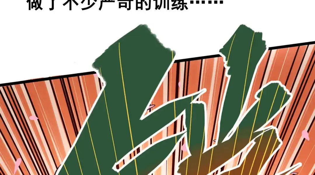 《黑白双龙》第三部 2章3话 少女的烦恼 第144页