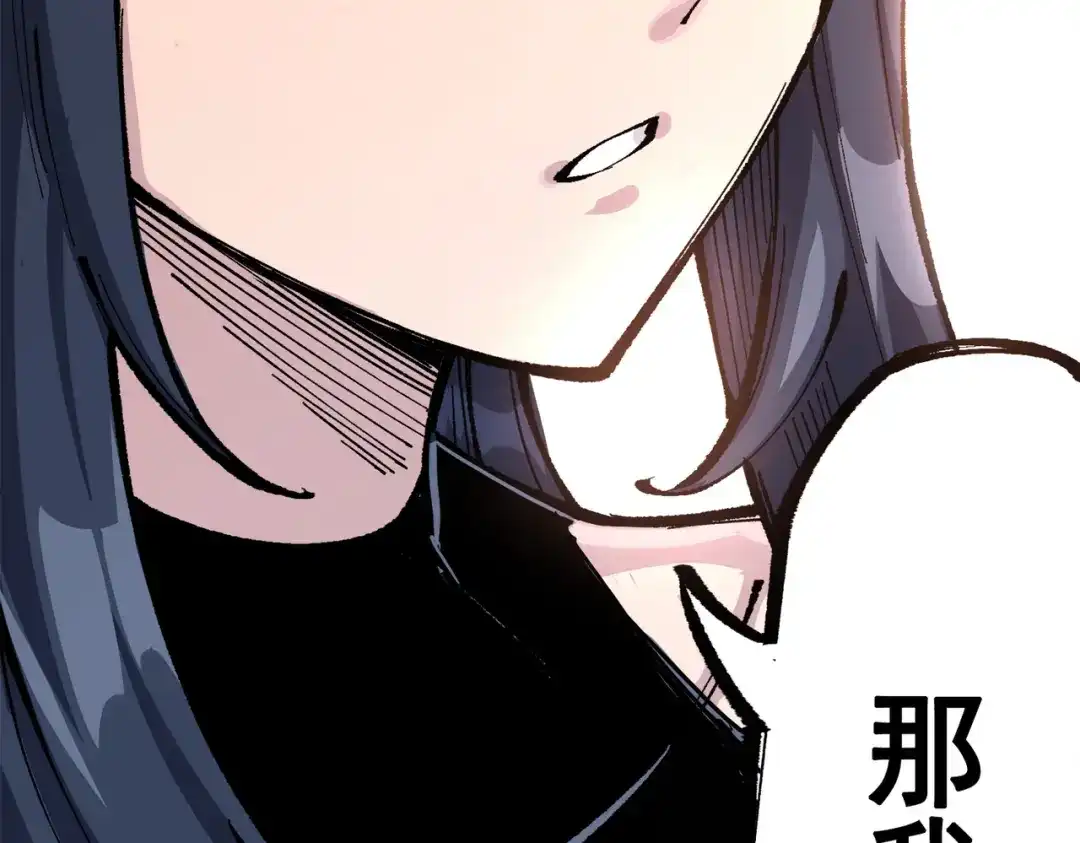 《黑白双龙》第三部 2章3话 少女的烦恼 第52页