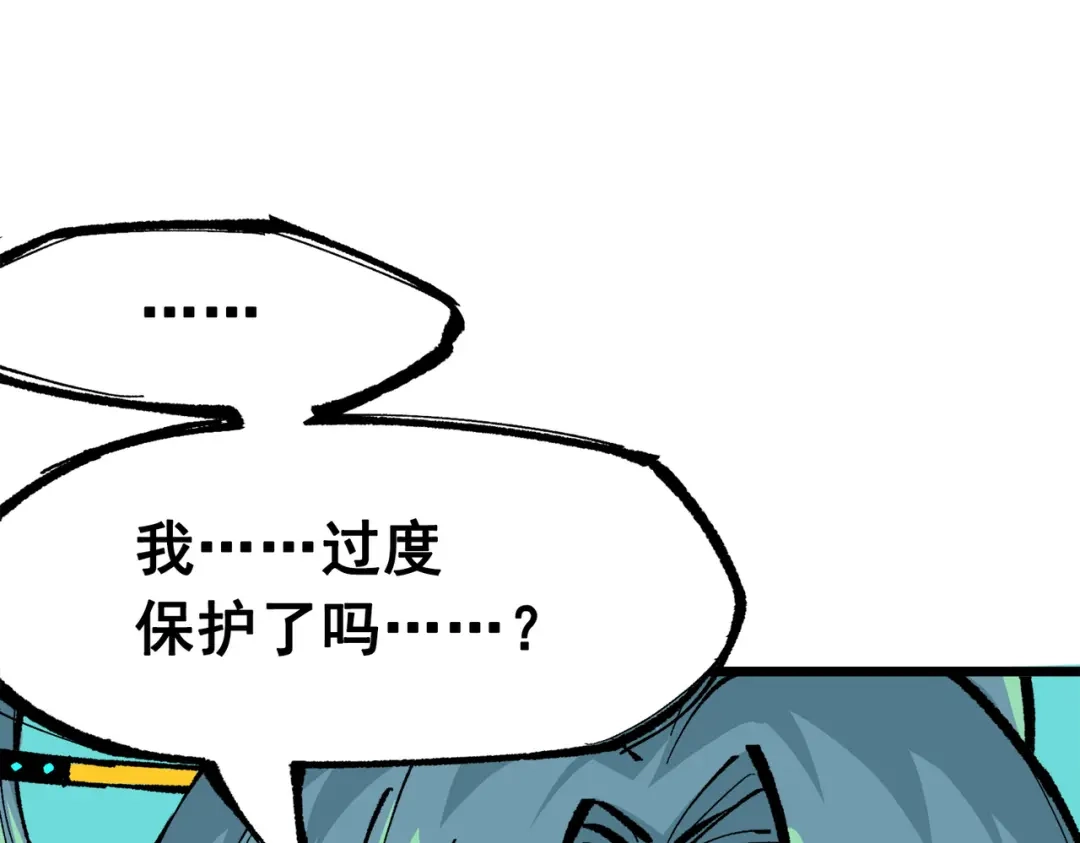 《黑白双龙》第三部 2章3话 少女的烦恼 第30页