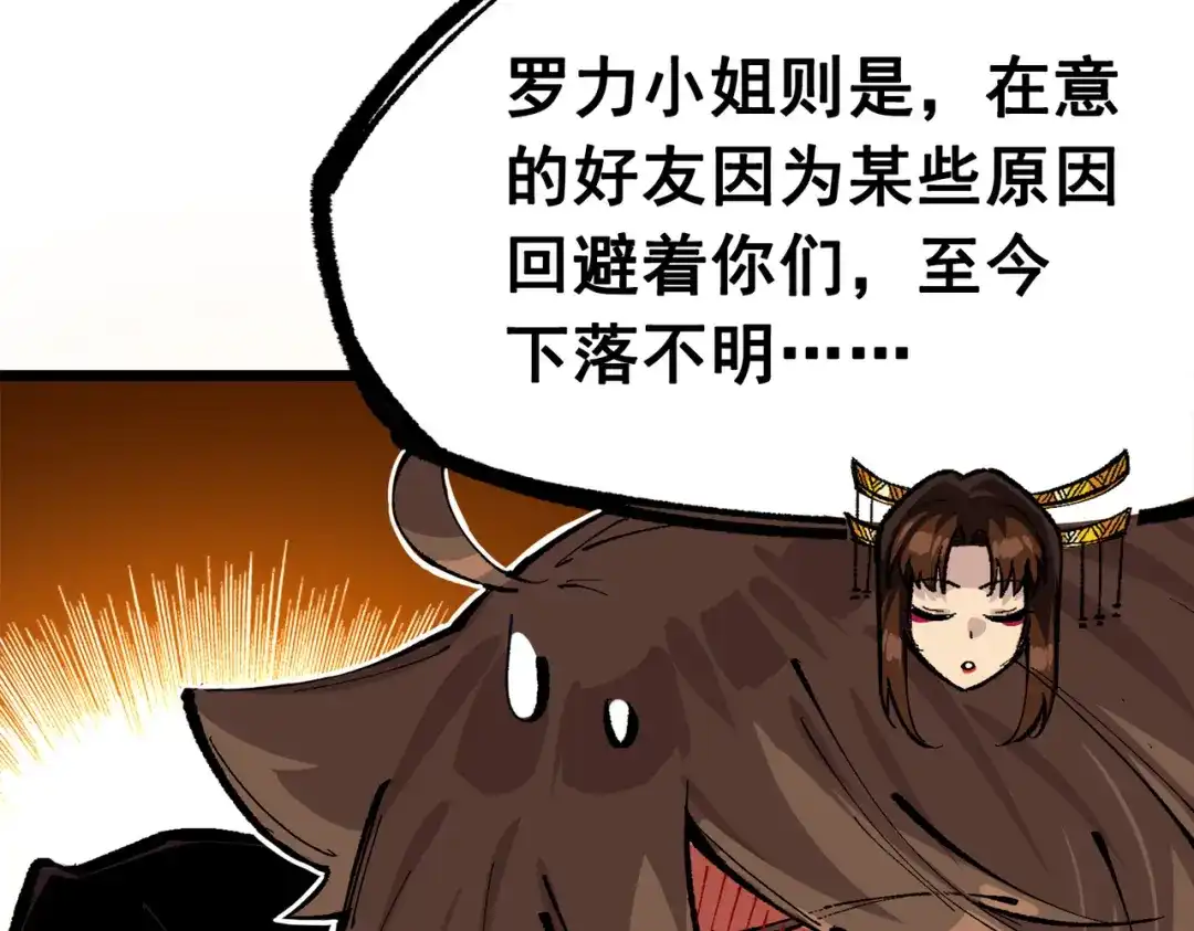 《黑白双龙》第三部 2章3话 少女的烦恼 第10页