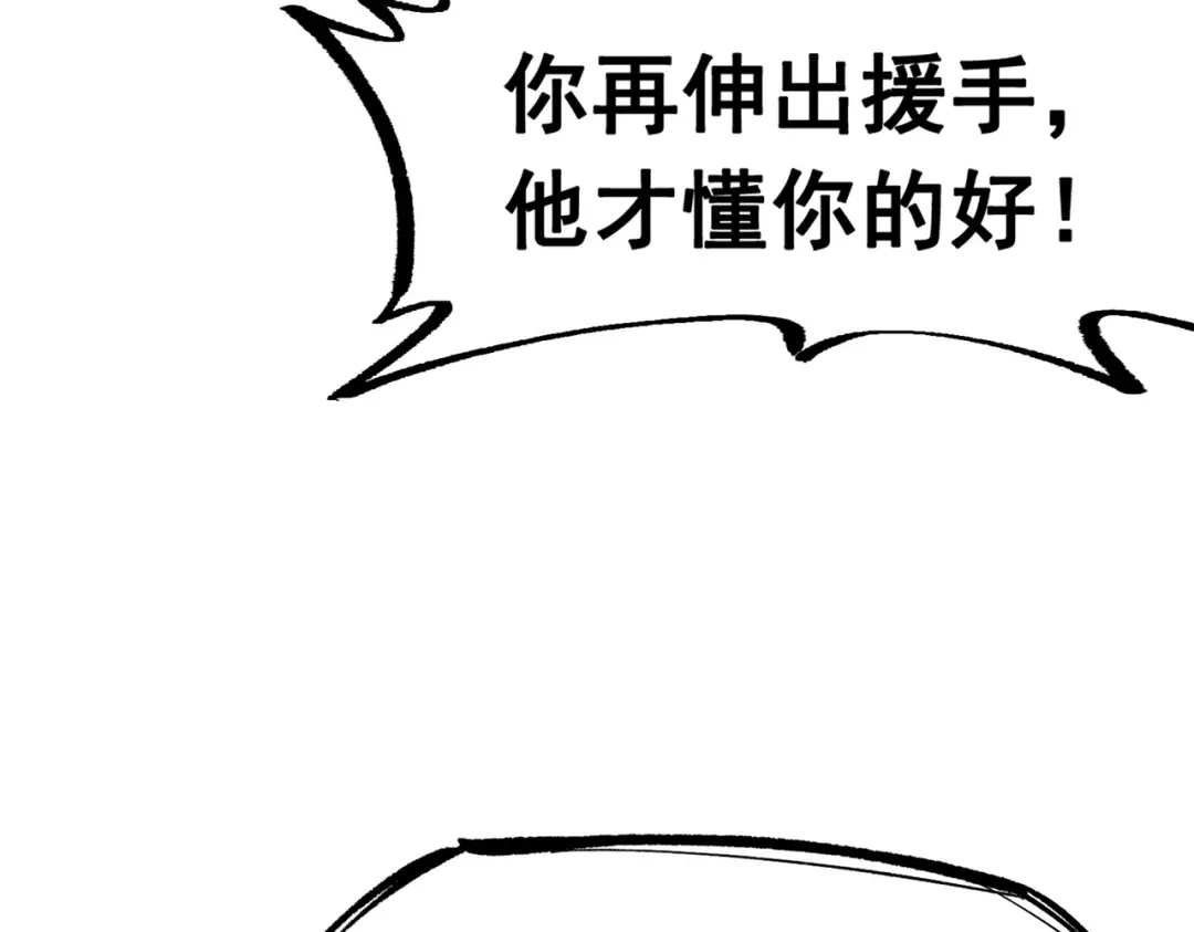 《黑白双龙》第三部 2章3话 少女的烦恼 第28页