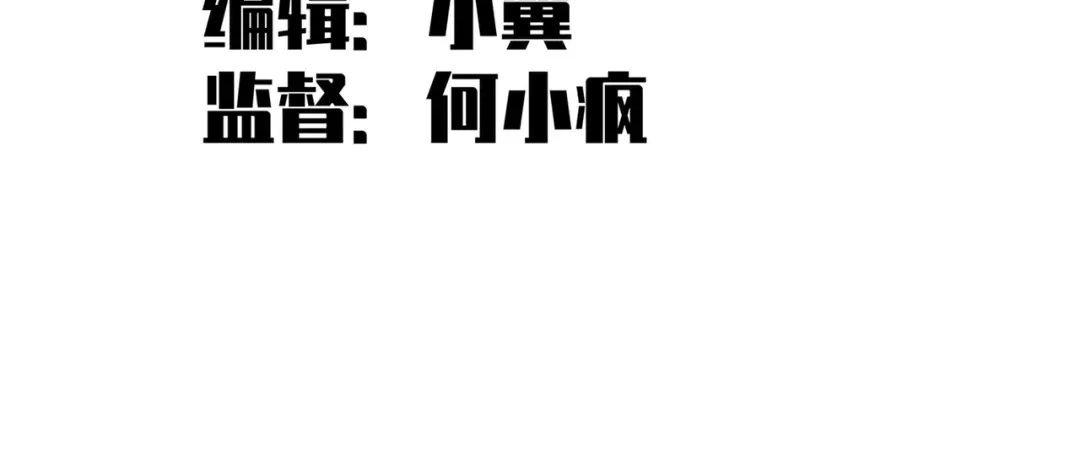 《黑白双龙》第三部 2章4话 岩岩 第3页