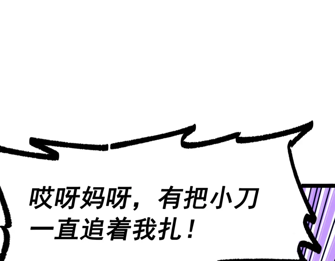 《黑白双龙》第三部 2章4话 岩岩 第172页
