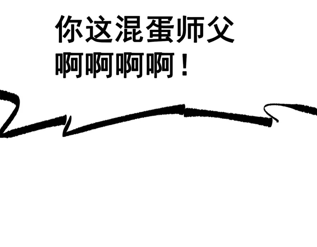 《黑白双龙》第三部 2章4话 岩岩 第157页