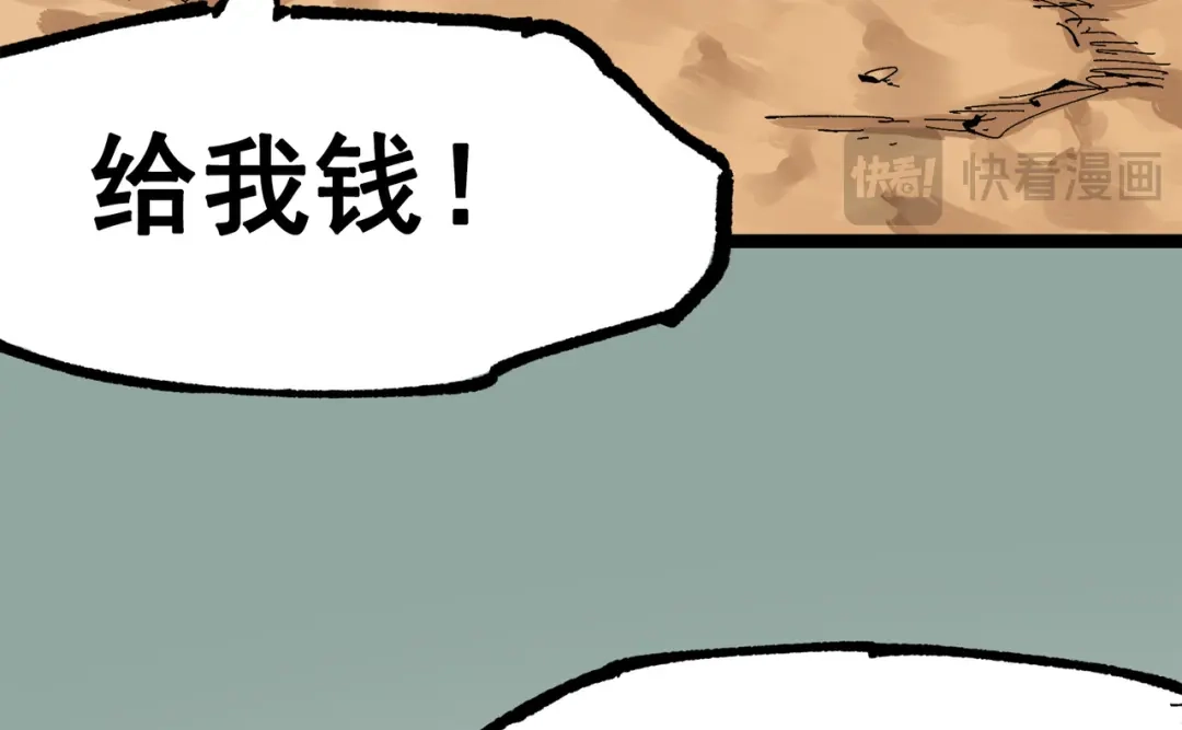 《黑白双龙》第三部 2章4话 岩岩 第17页