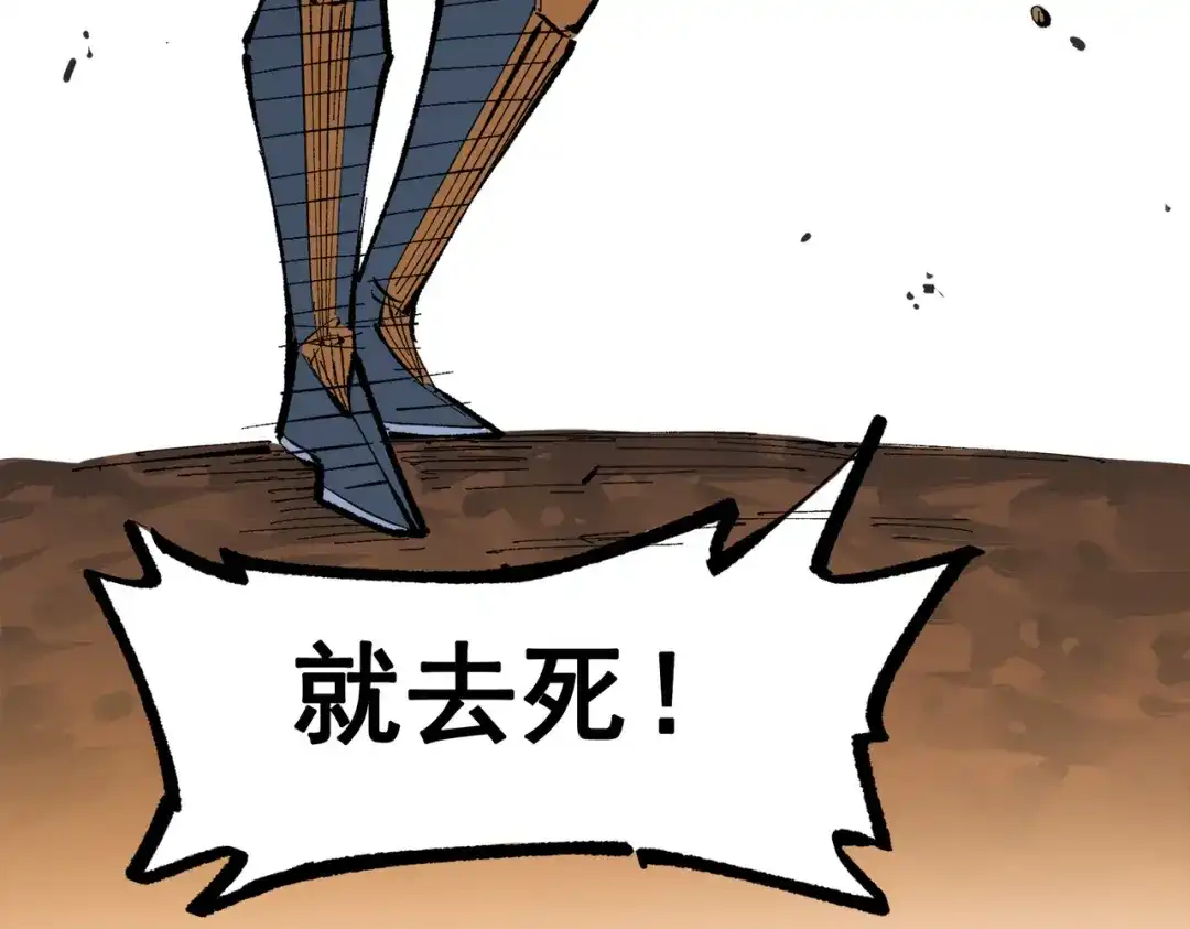 《黑白双龙》第三部 2章4话 岩岩 第79页