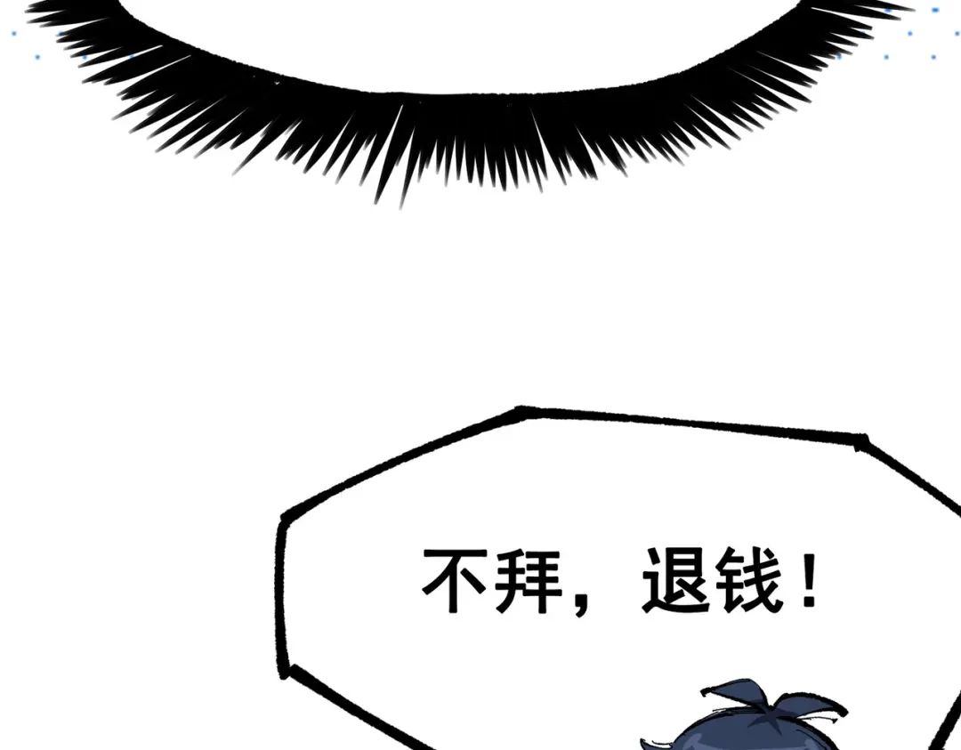 《黑白双龙》第三部 2章4话 岩岩 第179页