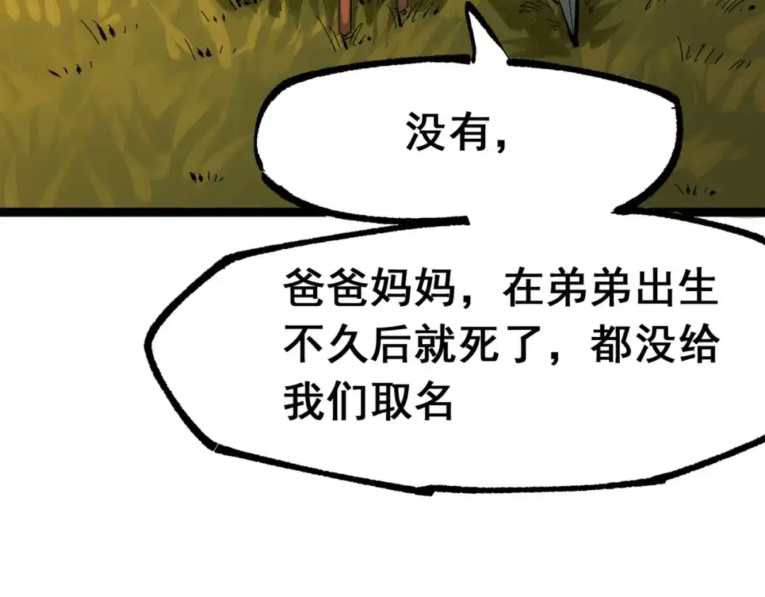 《黑白双龙》第三部 2章4话 岩岩 第188页