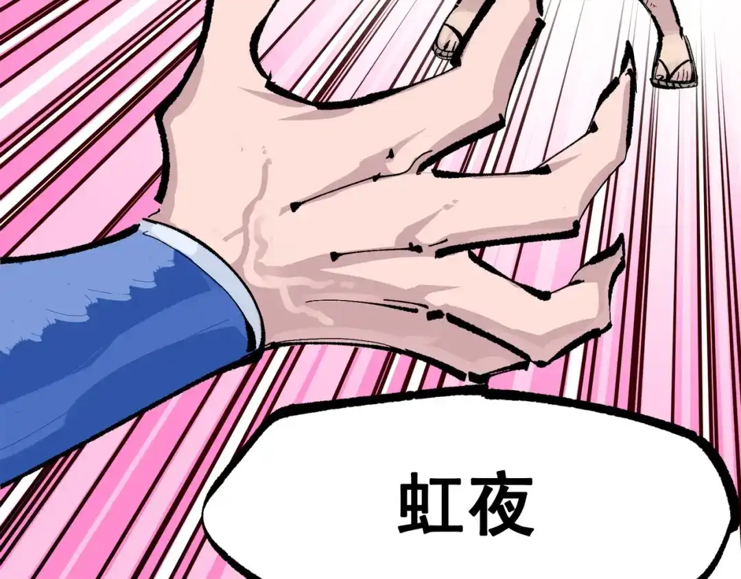 《黑白双龙》第三部 2章4话 岩岩 第25页