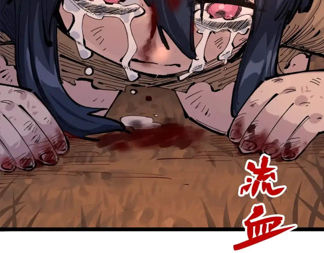 《黑白双龙》第三部 2章4话 岩岩 第115页