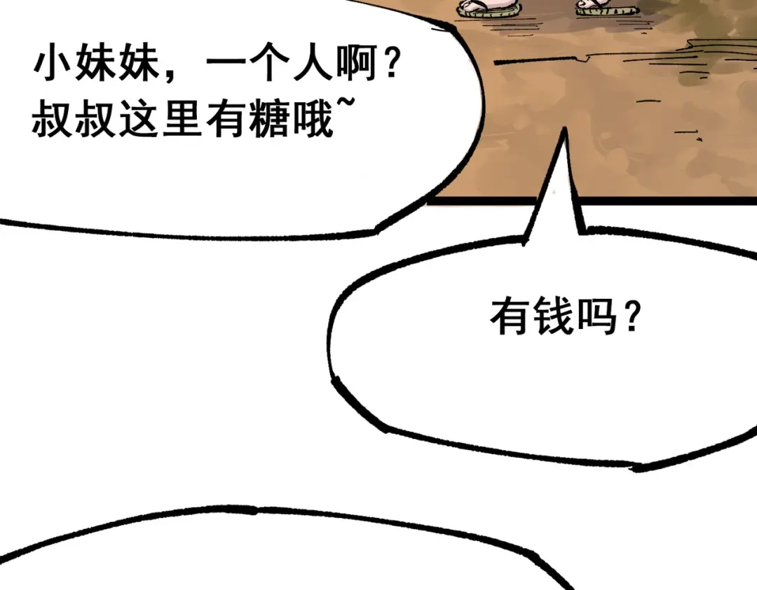 《黑白双龙》第三部 2章4话 岩岩 第134页