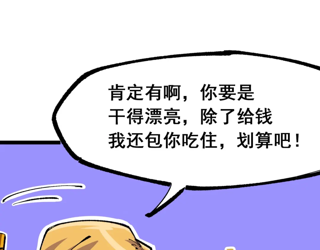 《黑白双龙》第三部 2章4话 岩岩 第164页