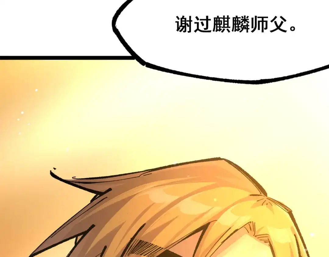 《黑白双龙》第三部 2章4话 岩岩 第203页