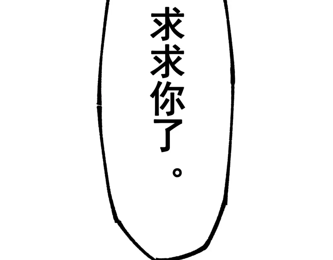 《黑白双龙》第三部 2章4话 岩岩 第117页