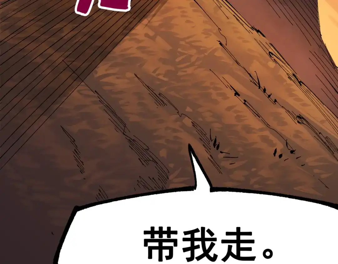 《黑白双龙》第三部 2章4话 岩岩 第111页