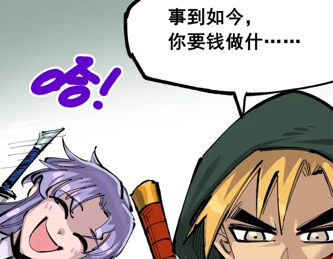 《黑白双龙》第三部 2章4话 岩岩 第18页